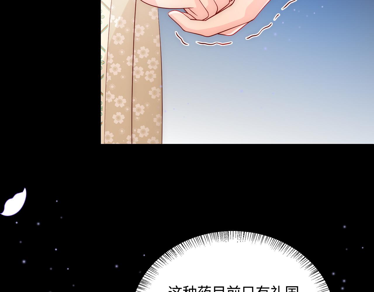 第162话 不要相信他！61