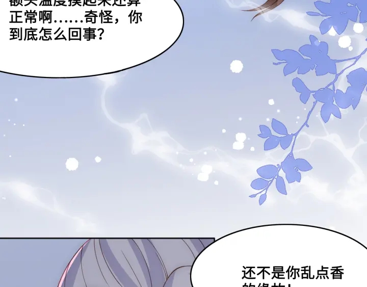 第121话 要同房了？48