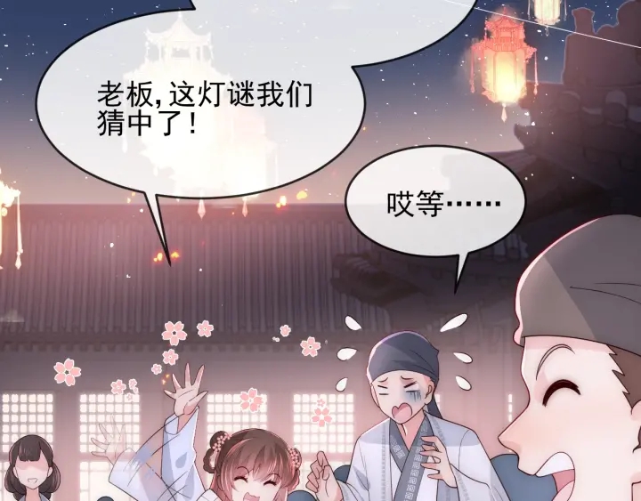 第72话 第一次 “约会”88