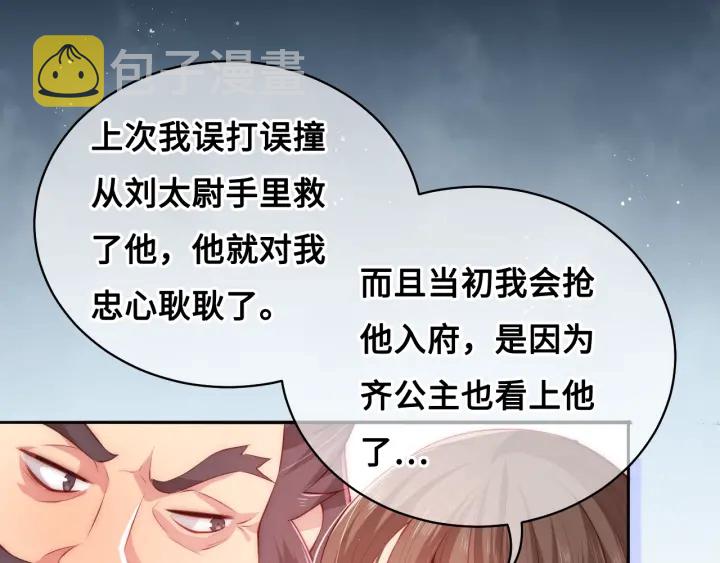 第7话 英雄救美？134