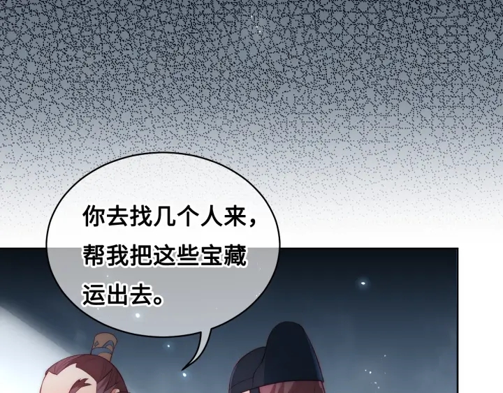 第8话 爲她甘愿断舌71