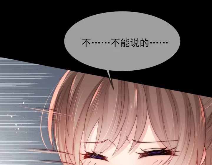 第69话 你不想嫁给我？49