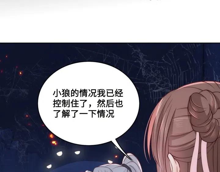 第138话 发现宝藏！72
