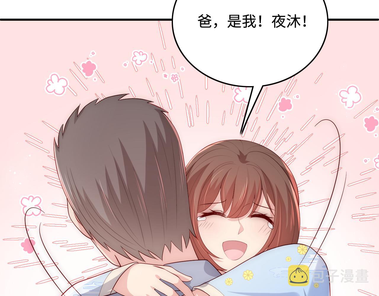 番外2 墨临渊在线哄妻68