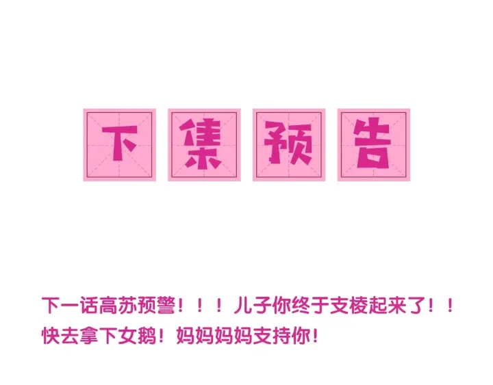 第73话 我想要的只有你132