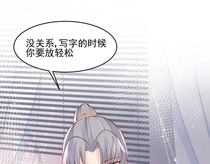 第87话 脸红心跳的情话102