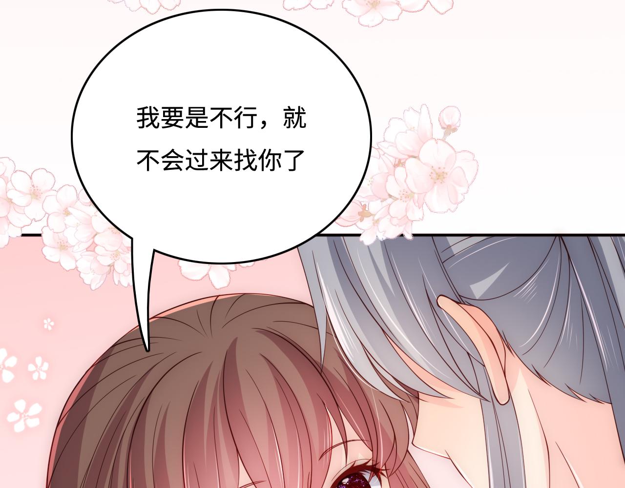 第173话 先等我擦乾水再……70