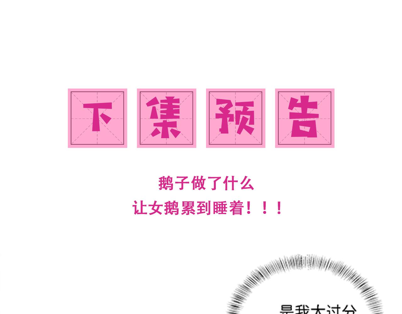 番外14 因爲是你才浪漫87