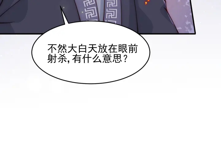 第80话  秋猎夜宴116