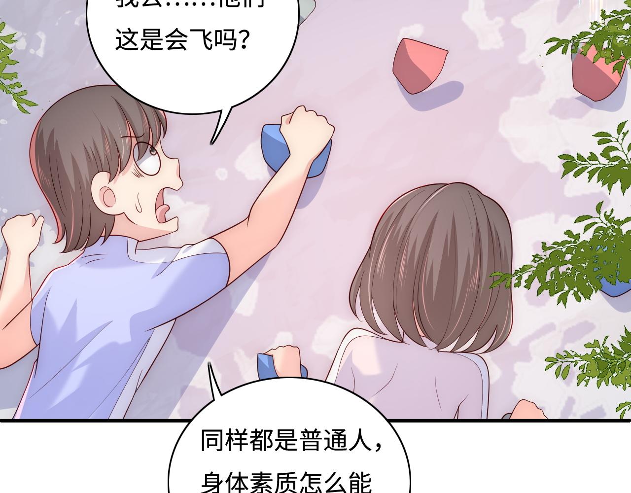 番外12 摩天轮上甜蜜告白14