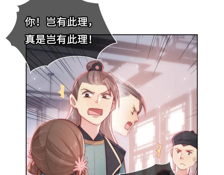 第11话 吾家有女初长成75