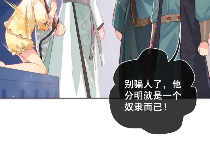 第16话 从小就爱吃醋17