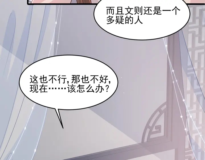 第89话  真是个小机灵鬼66