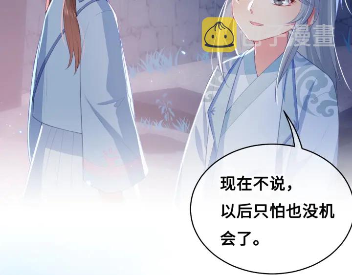 第8话 爲她甘愿断舌30