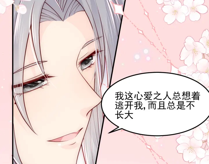第109话 藉机秀恩爱13