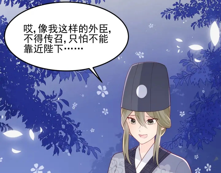 第106话 夜·凡尔赛·沐上线82