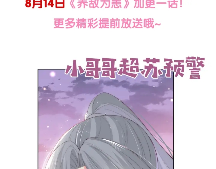第14话 将他送走118