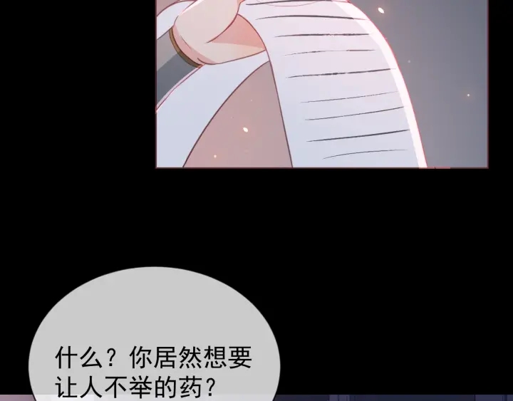 第18话 暗度陈仓29