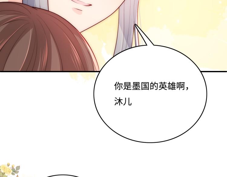 第157话 你是我的英雄96