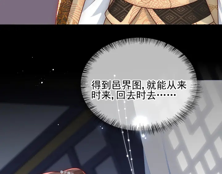 第109话 藉机秀恩爱92