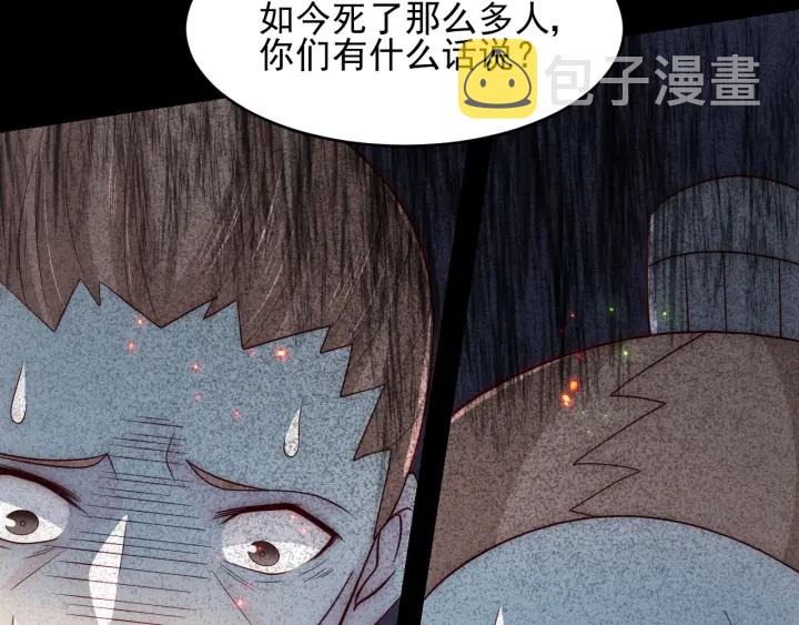 第84话  衆叛亲离108