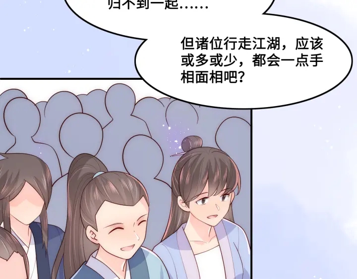 第122话 寻风水师解邑界图84