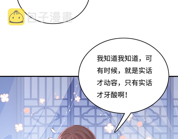 第146话 令人心动的情话63