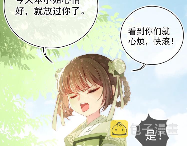 第4话 俘获你的芳心12