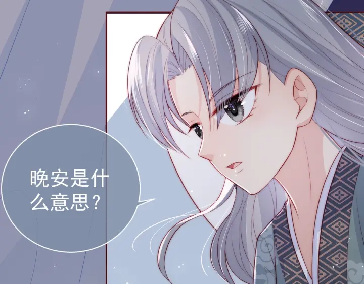 第30话 晚安就是我爱你88