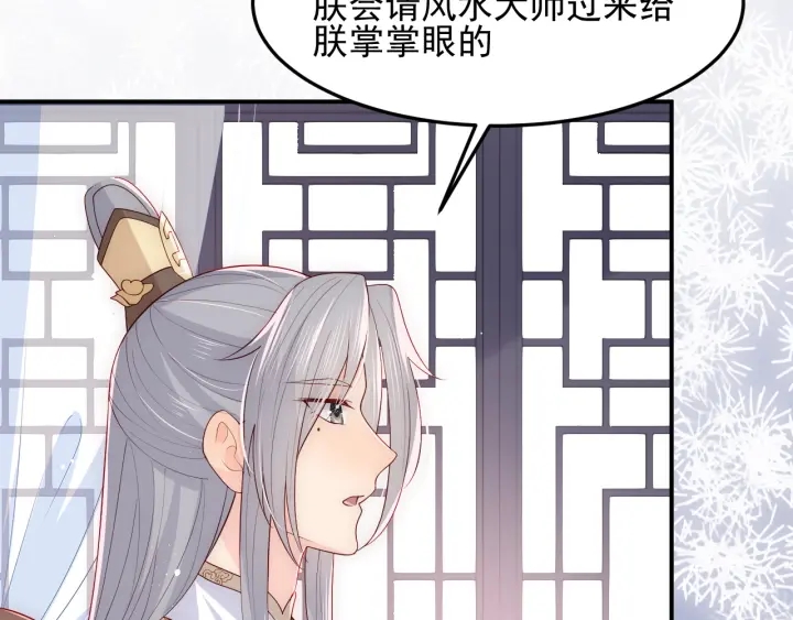 第112话 邑界图的真假64