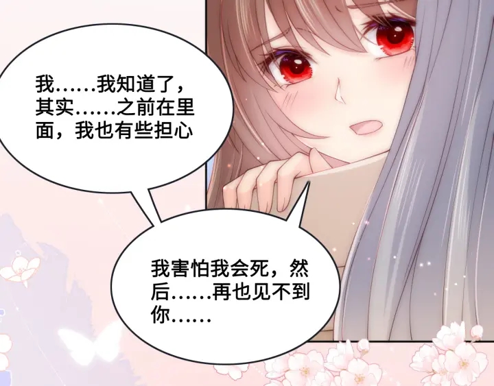 第132话 墨临渊来了92