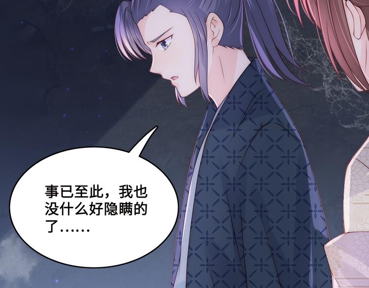 第130话 逃跑遇见“女鬼”？124