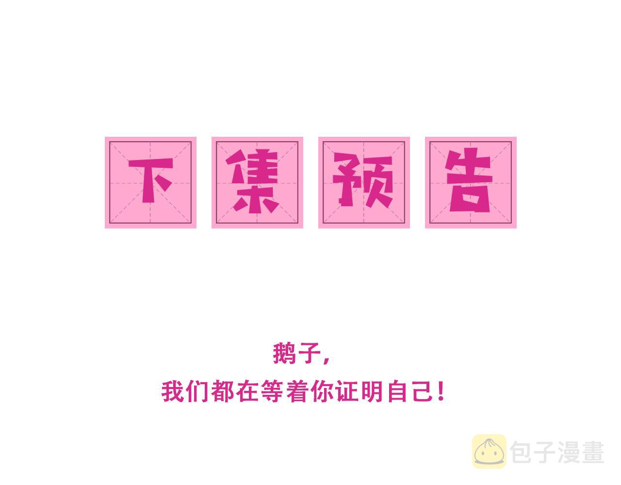 第159话 深夜收到神秘礼物？75