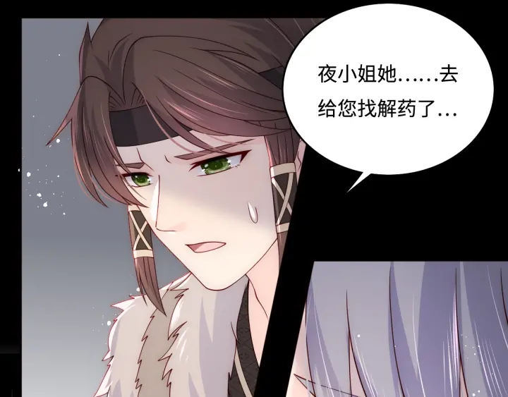 第142话 找到解药95
