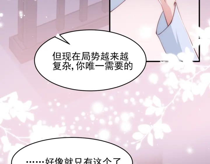 第73话 我想要的只有你115