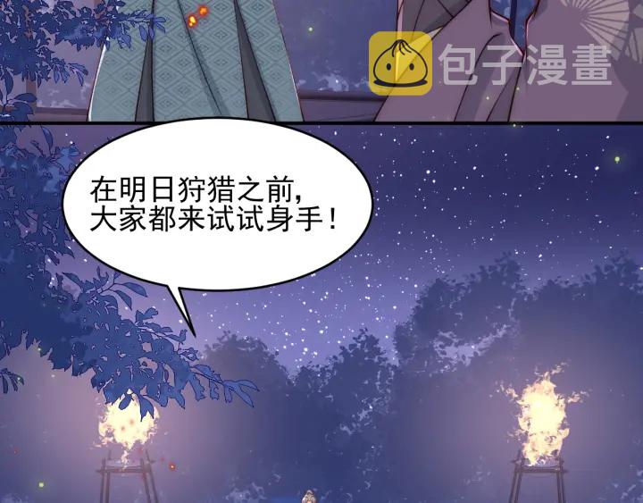 第80话  秋猎夜宴121