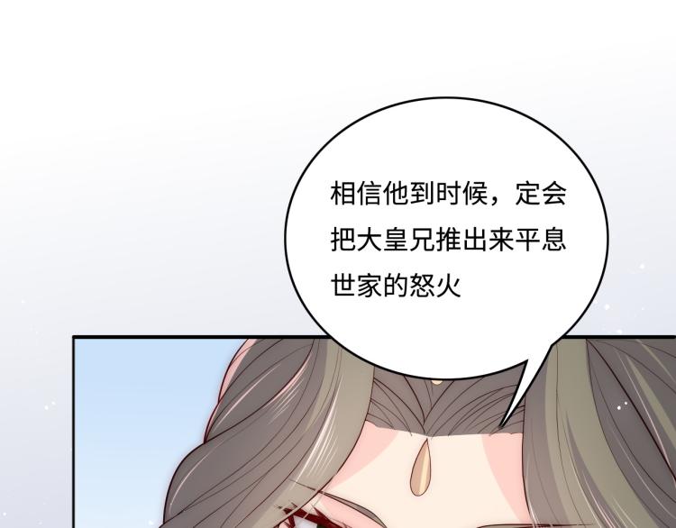 第153话 夜沐遇袭？！22