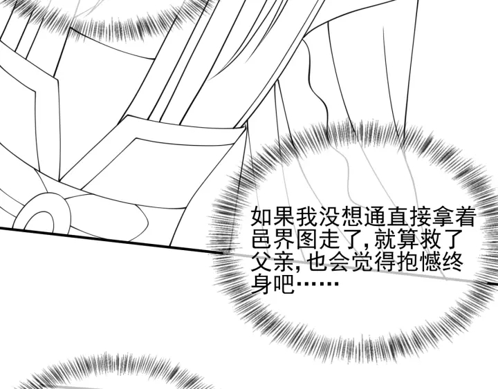 第114话 赵明玉被轻薄？114
