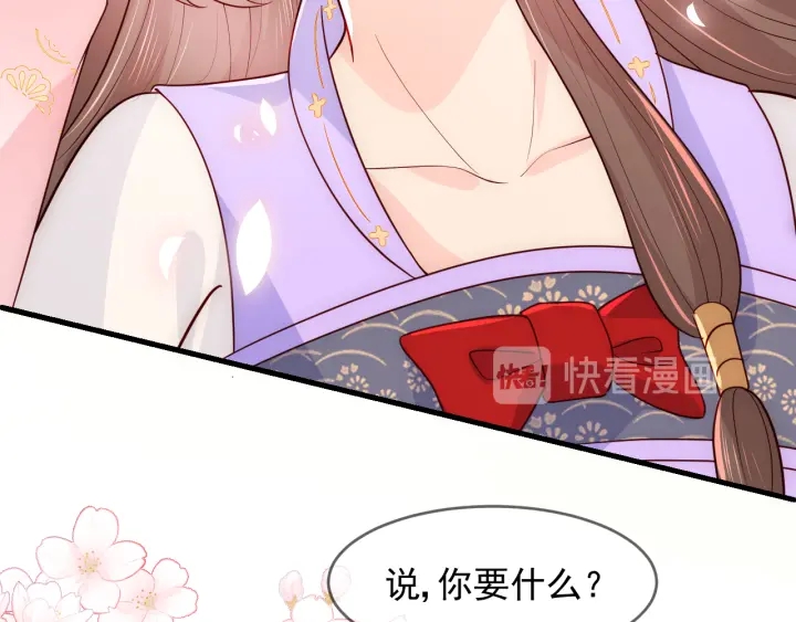 第101话 有人在用美男计！15
