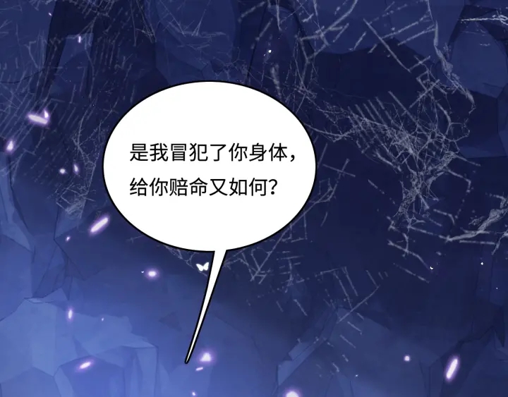 第141话 夜沐找解药84