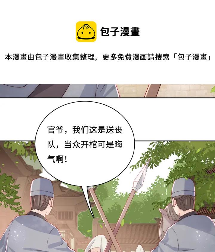 第155话 墨临渊撞见闵良！99
