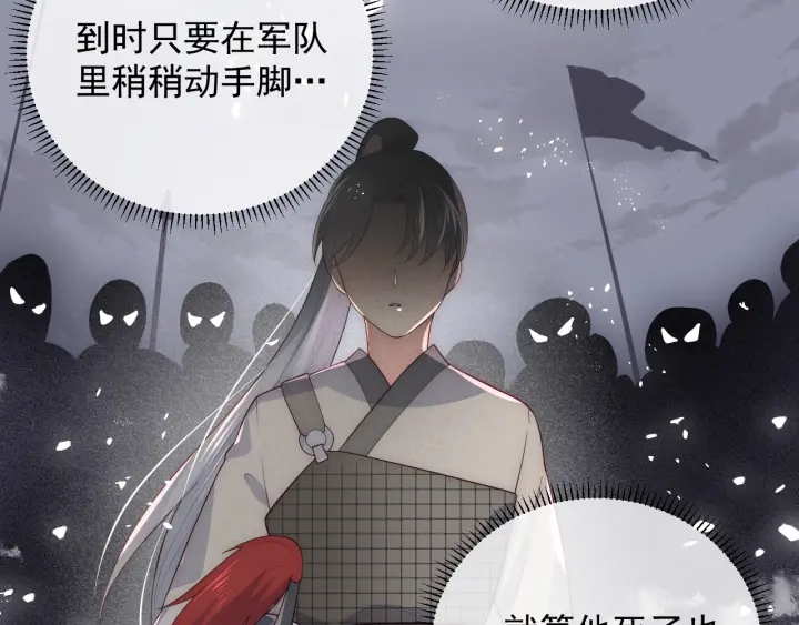 第46话 再陷危险！88