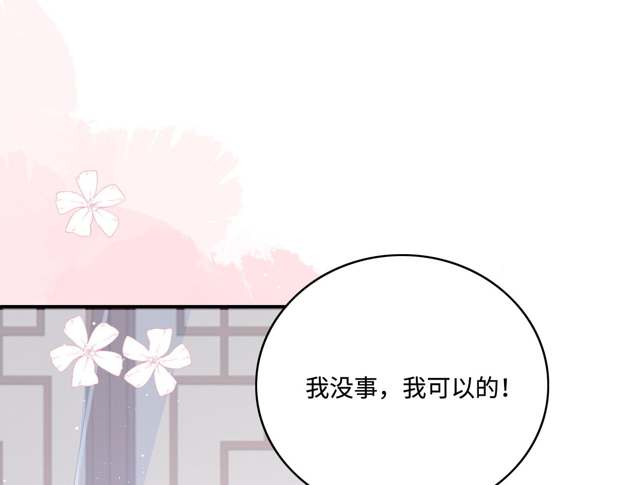 第160话 补上大婚的遗憾？41