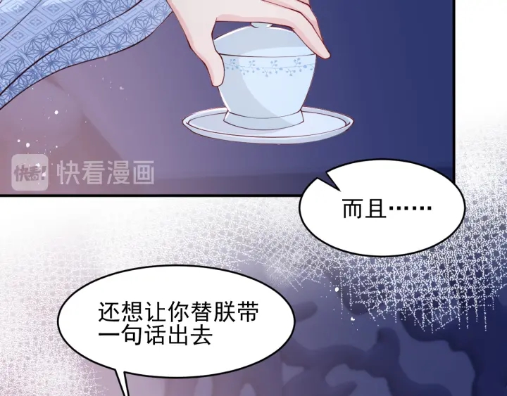 第79话  只爲你昏庸好色123