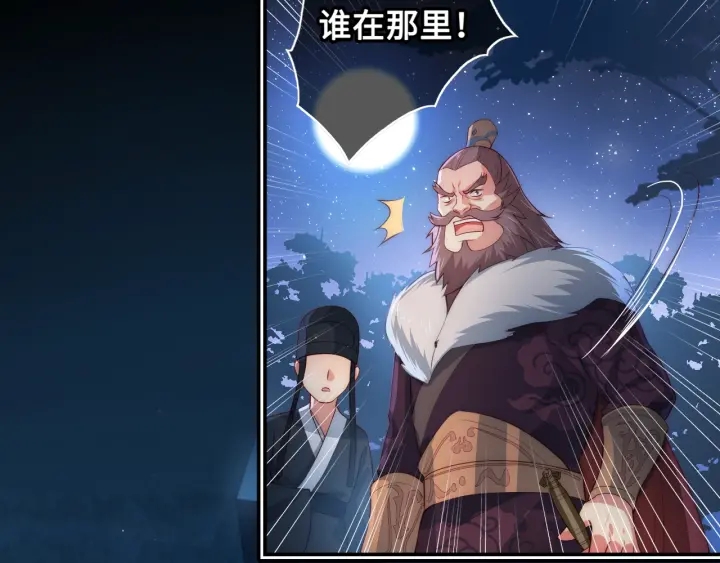 第7话 英雄救美？21