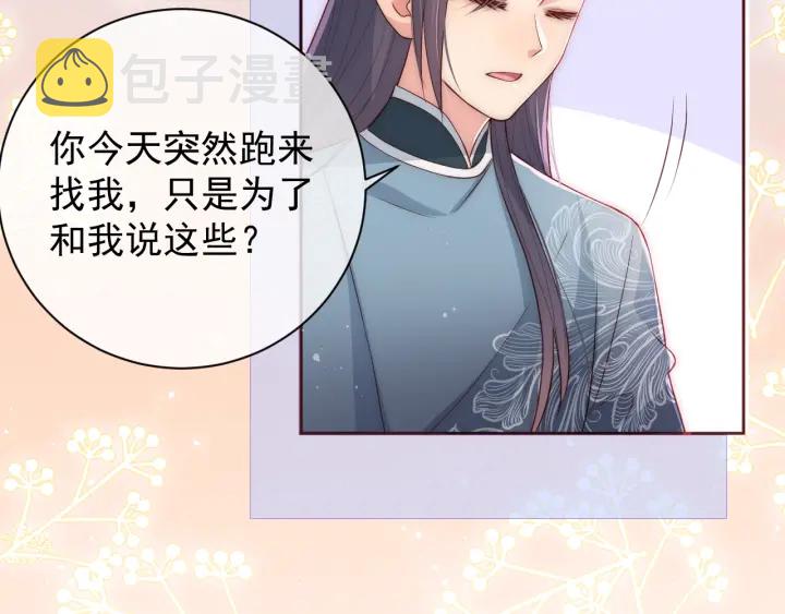 第31话 意外的亲吻110