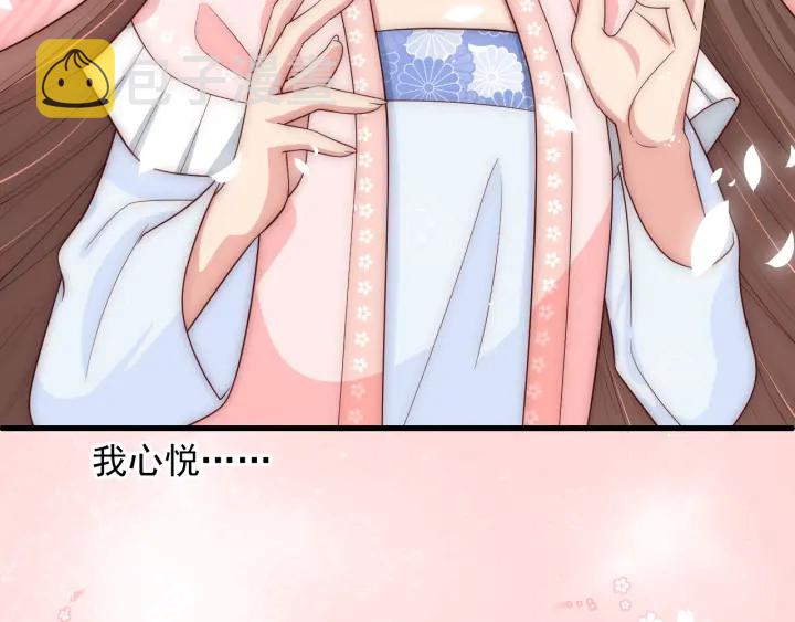 第68话 心悦你86
