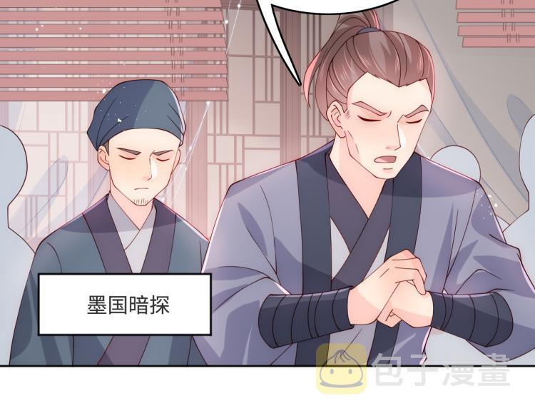 第151话 夜沐拉拢越国67