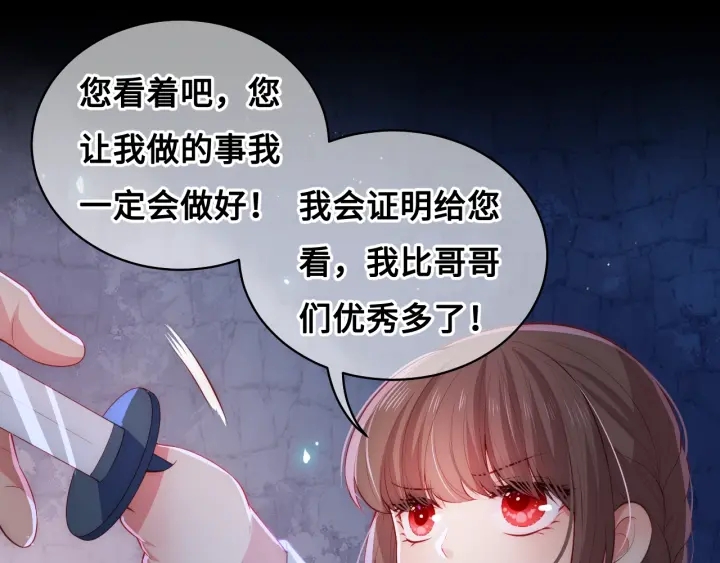 第8话 爲她甘愿断舌15