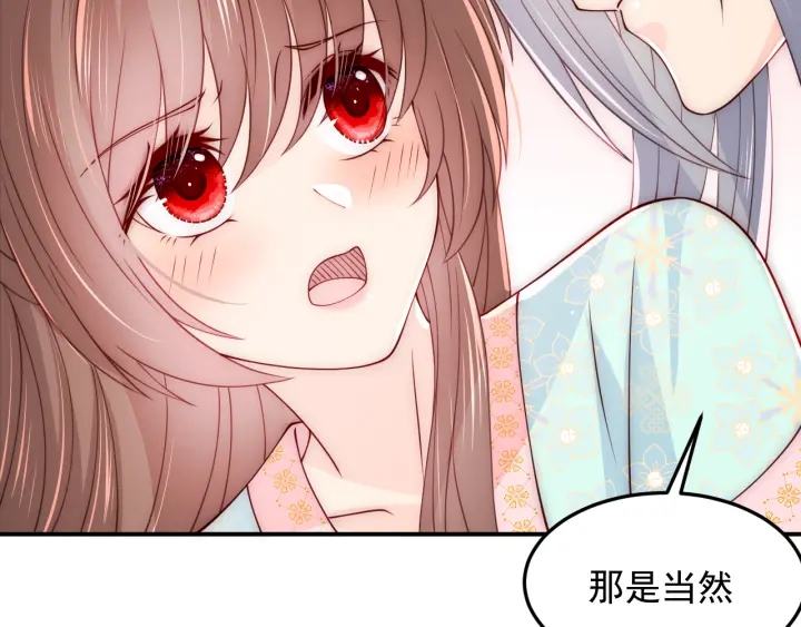 第105话 墨临渊又开撩22
